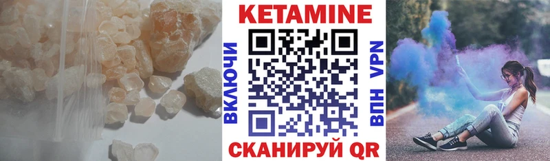 Купить где  Хадыженск  Кетамин VHQ 