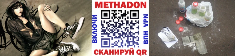 МЕТАДОН белоснежный  Купить закладки  Хадыженск 